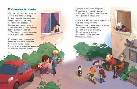 Был у кошки сын приемный стихотворение