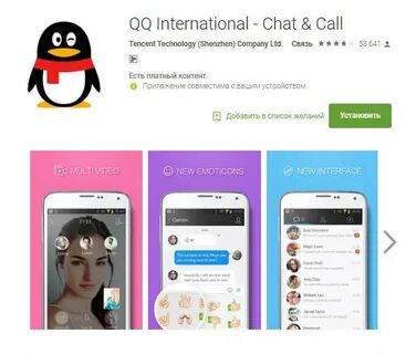 Qq регистрация