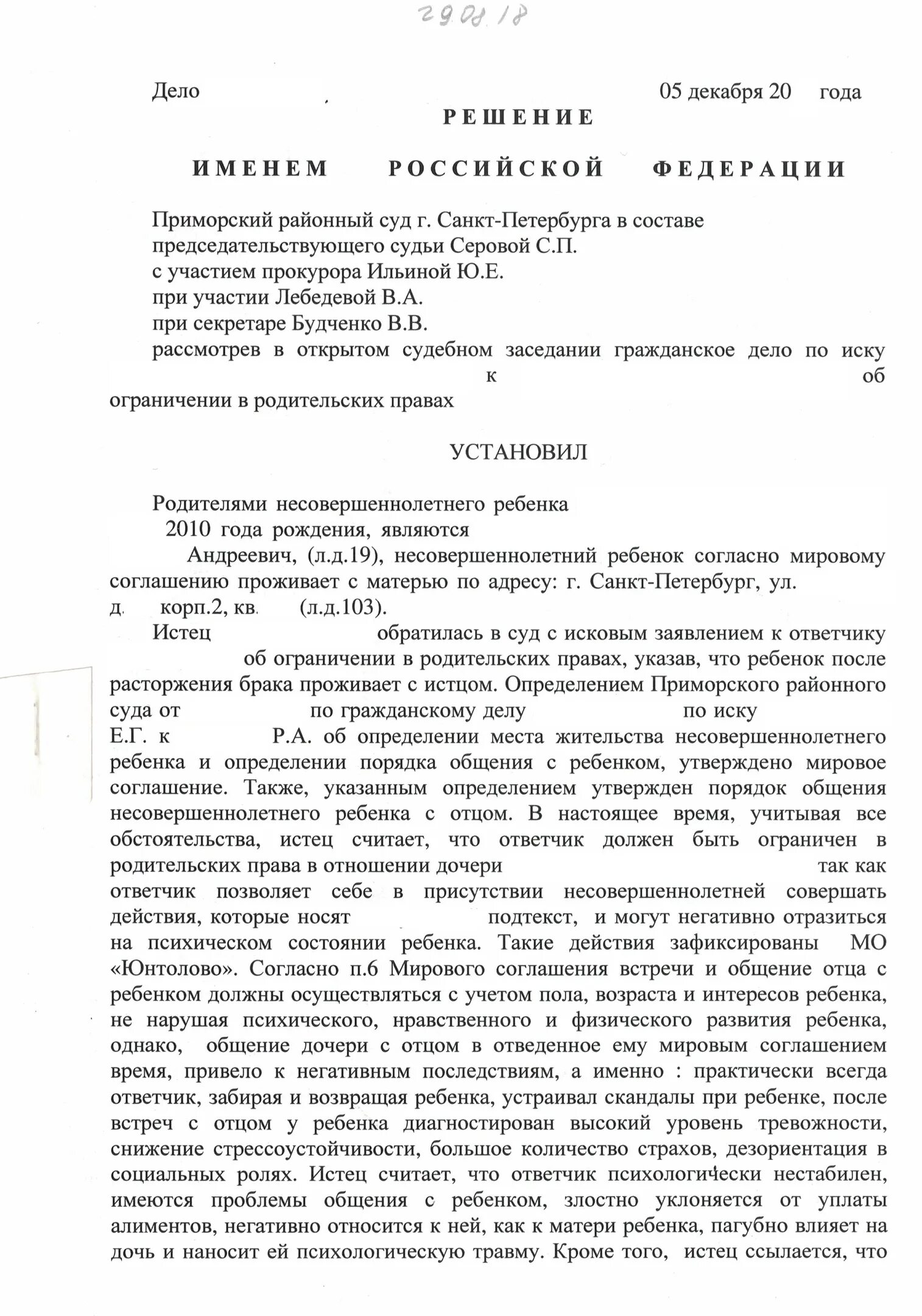 Образец искового возражения на кредиты. Возражение на отзыв на исковое заявление в арбитражный суд. Образец возражения на исковое заявление в арбитражный суд. Заявление о возражении на исковое заявление. Образец ответа на исковое заявление в суд образец от ответчика.