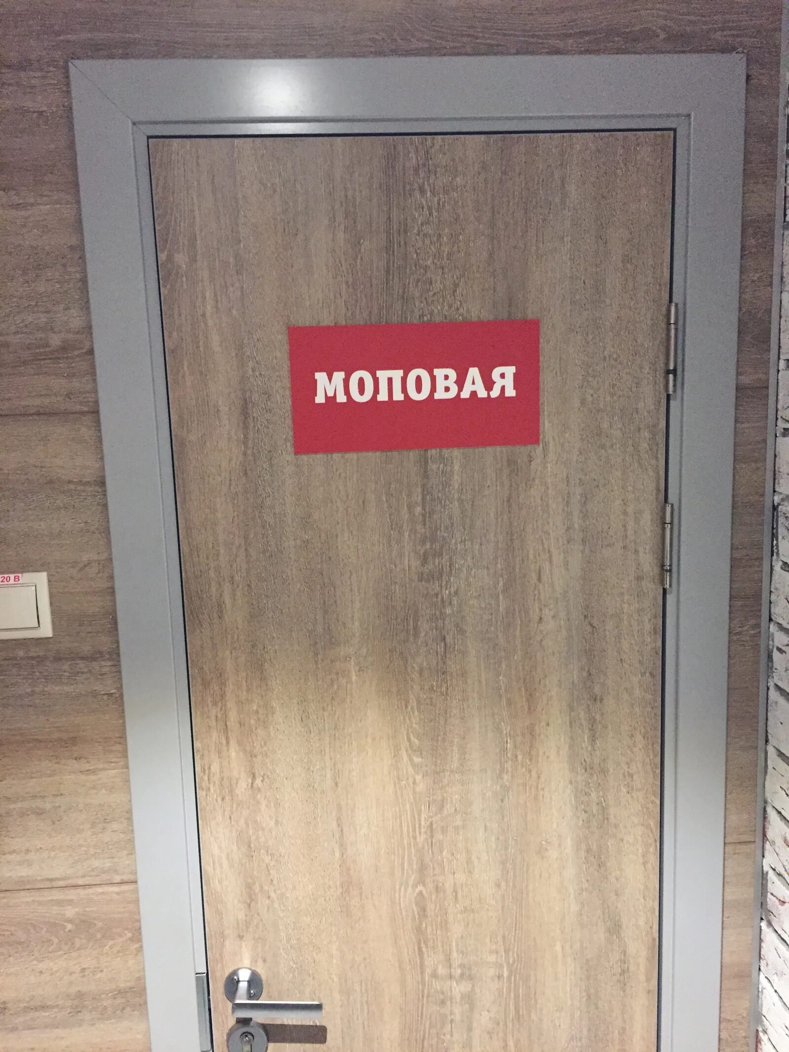 Ванна моповая для уборочного инвентаря. 6. Моповая комната. Моповая. Моповая комната это.