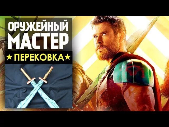 Оружейный мастер одноклассники. Экскалибур King of Avalon оружейный мастер.