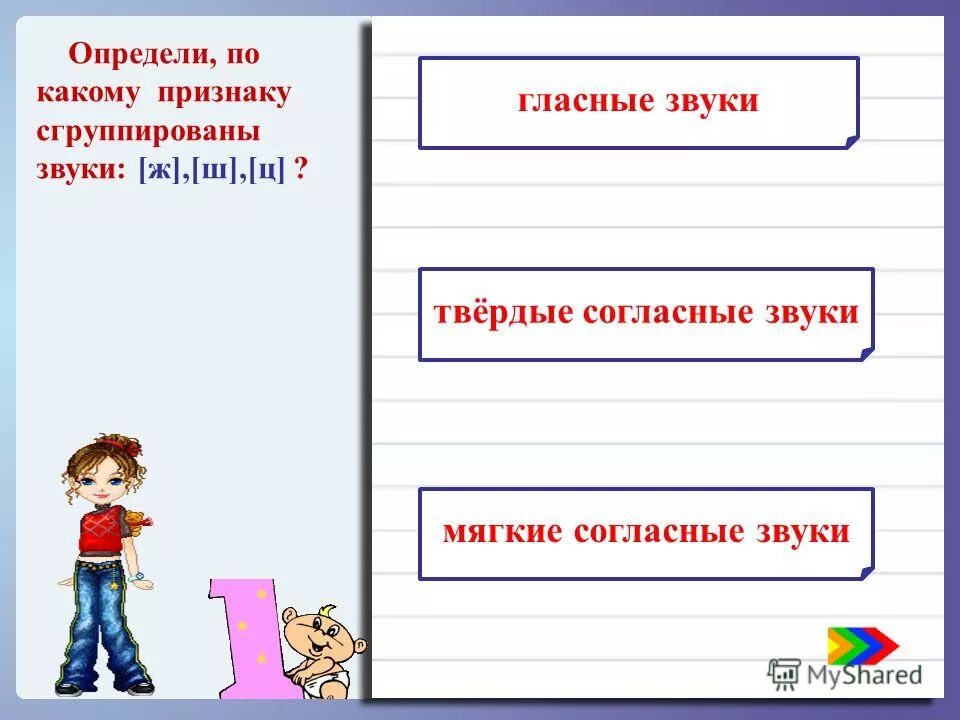 Цель проекта существительное или глагол. Как можно группировать существительные. Онлайн тест нинн в прилагательных. По какому признаку сгруппированы прилагательные. По какому признаку сгруппированы прилагательные.