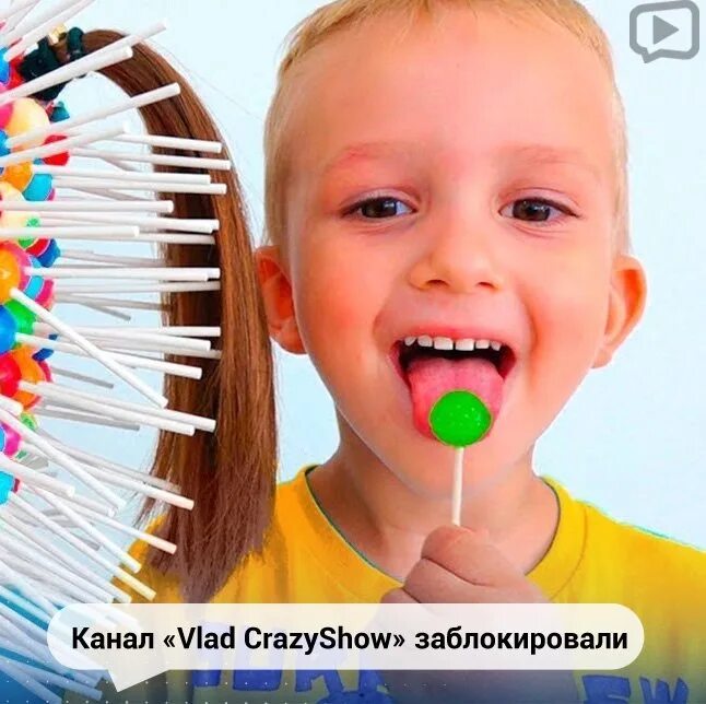 Vlad crazy show. Канал crazy show. vlad crazyshow канал. vlad crazy show вредные детки.