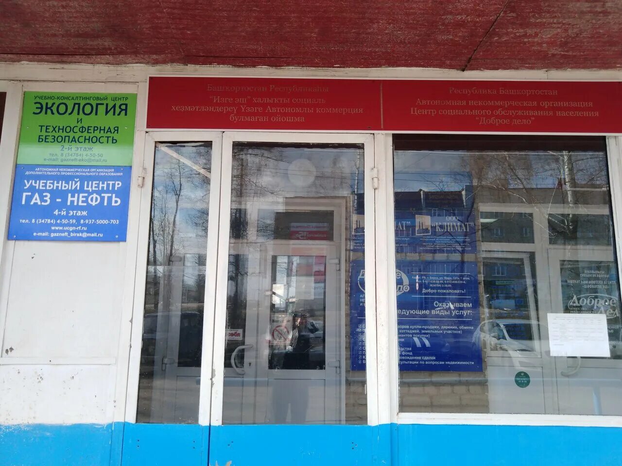 бирск киберспорт умникум. престиж сервис бирск. ру. учебный центр газ нефть белорецк. 7 школа бирск учителя.