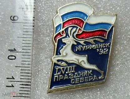 Мурманск 92