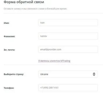 Фио почта телефон