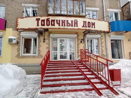 Магазин дом табака