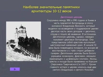 Памятники архитектуры и истории это