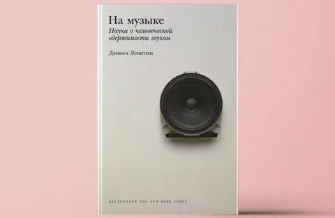 Песня наука
