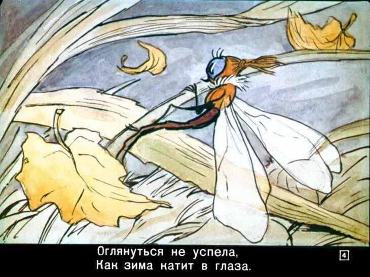 Стрекоза и муравей 1. Крылов иван андреевич &quot;стрекоза и муравей&quot;. крылов попрыгунья стрекоза. крылов иван андреевич басни стрекоза и муравей. попрыгунья стрекоза и муравей.
