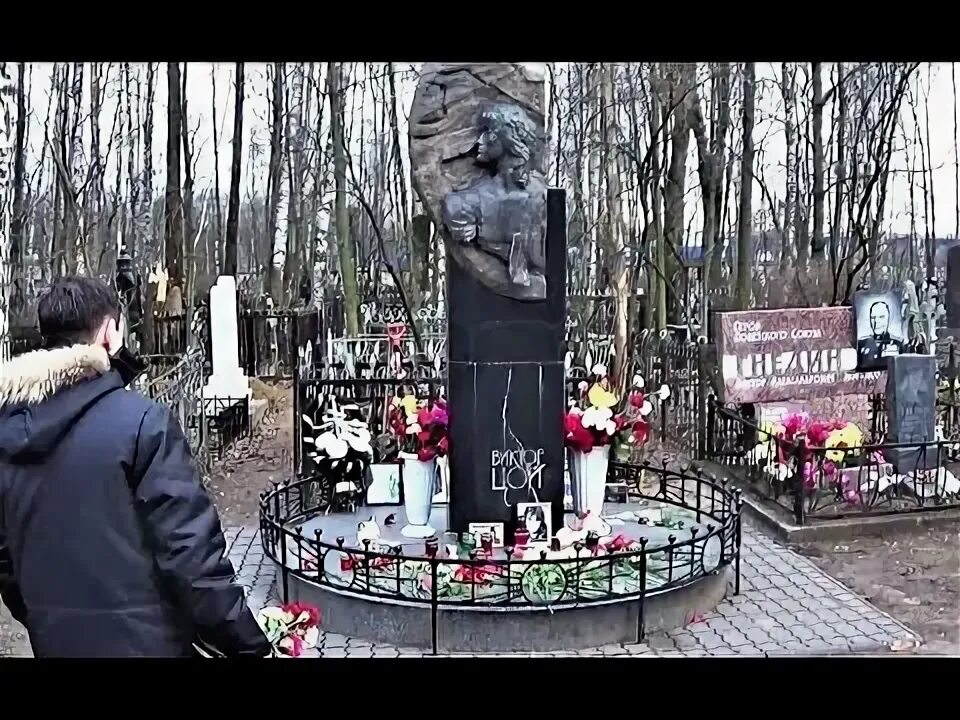 Могила Виктора Цоя, жанровая скульптура, уч32А, Богословское кладбище, Санкт-Пет