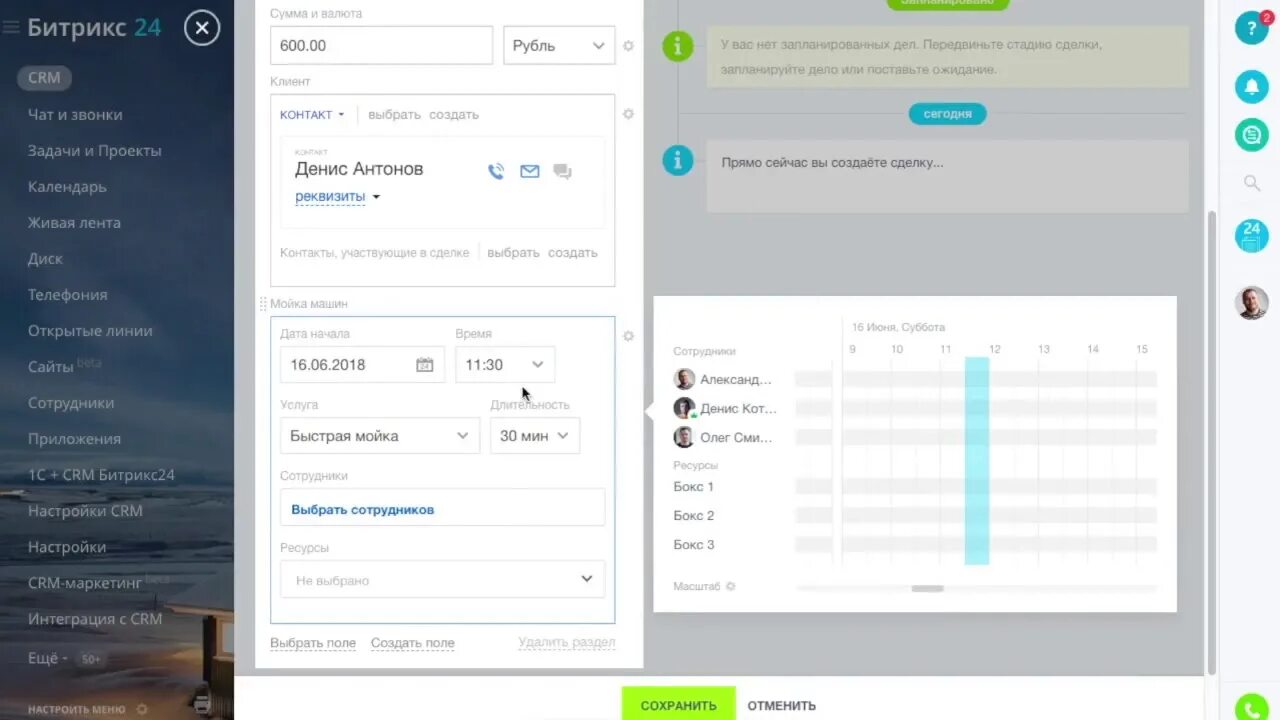 Битрикс24 в календаре не отображаются бронирование ресурсов. Бронирование ресурсов. Бронирование ресурсов. Webview на базе 1с-битрикс. Бронирование ресурсов.