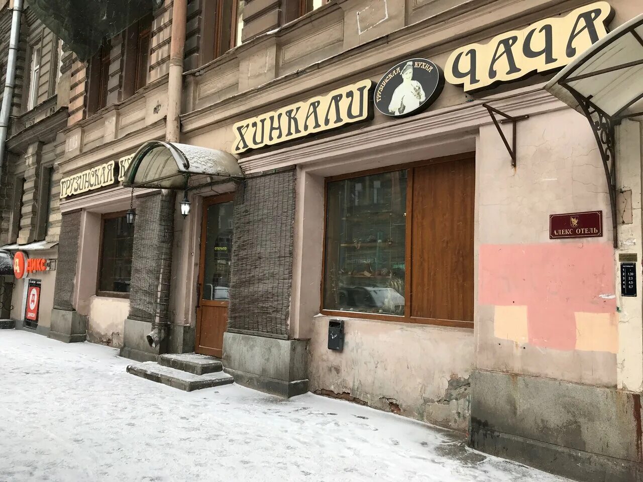 чито -гврито на ул. ленина д. стачек 99  ресторан. чито гврито санкт петербург адреса на карте. ресторан грузинской кухни чито гврито.