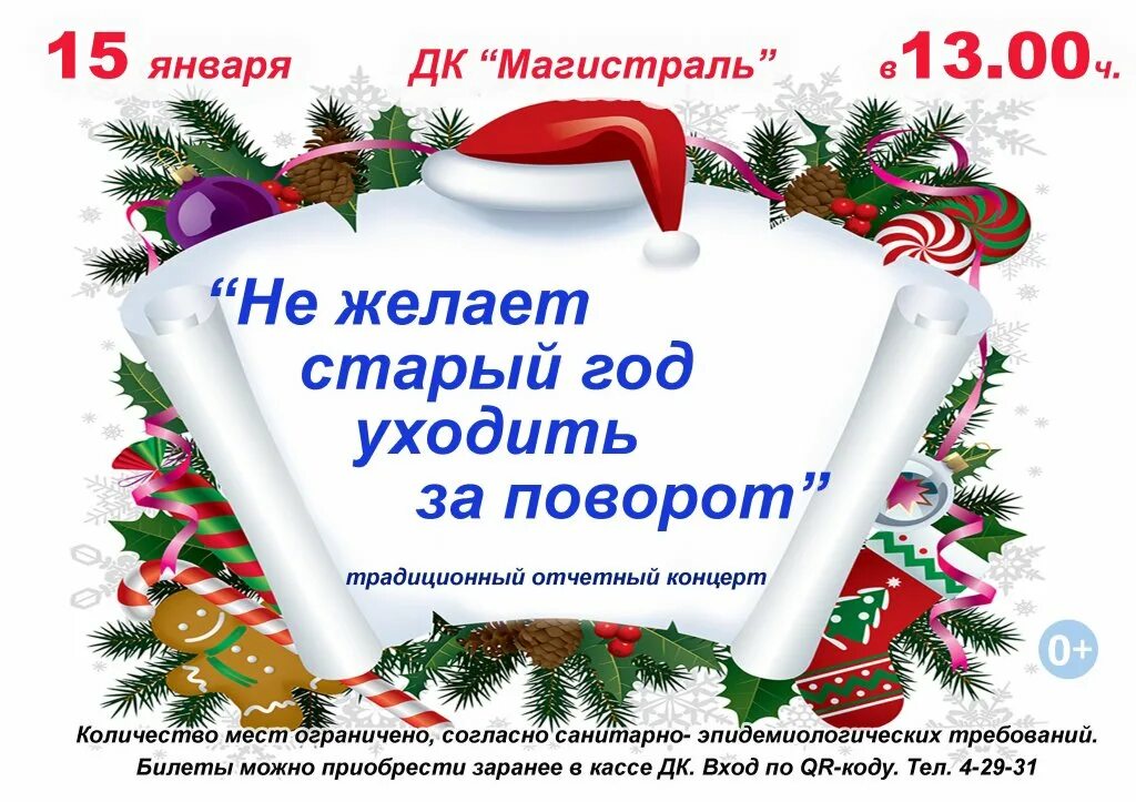 Прощай старый год картинки. Новогодние открытки с лошадками веселые. До свидания старый год грустно расставаться. Уходит старый год. До свидания старый год грустно расставаться.