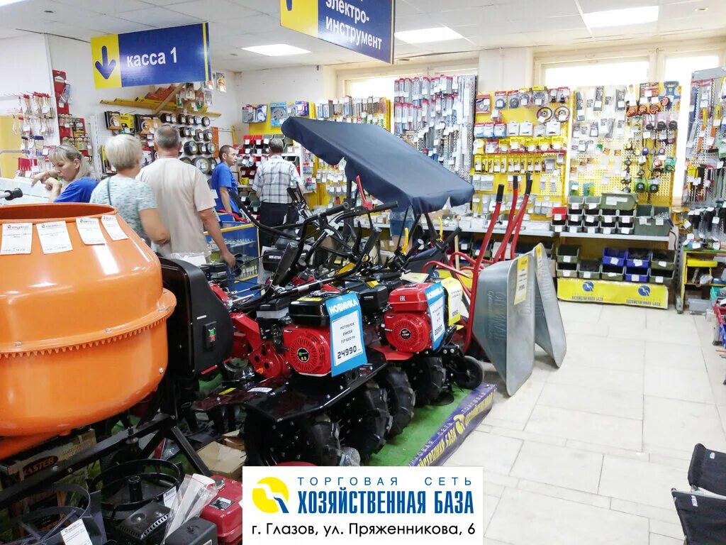 Магазин обоев. Строительный магазин глазов. Строительный магазин глазов. Глазов хозяйственная база пряженникова. Строительный магазин глазов.