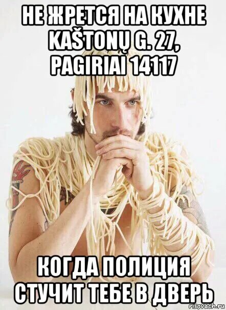 Пежит