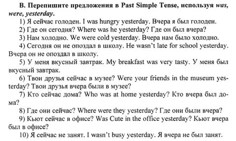 Решебник по английскому языку workbook 6 класс