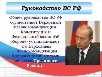 Является органом управления вооруженными силами