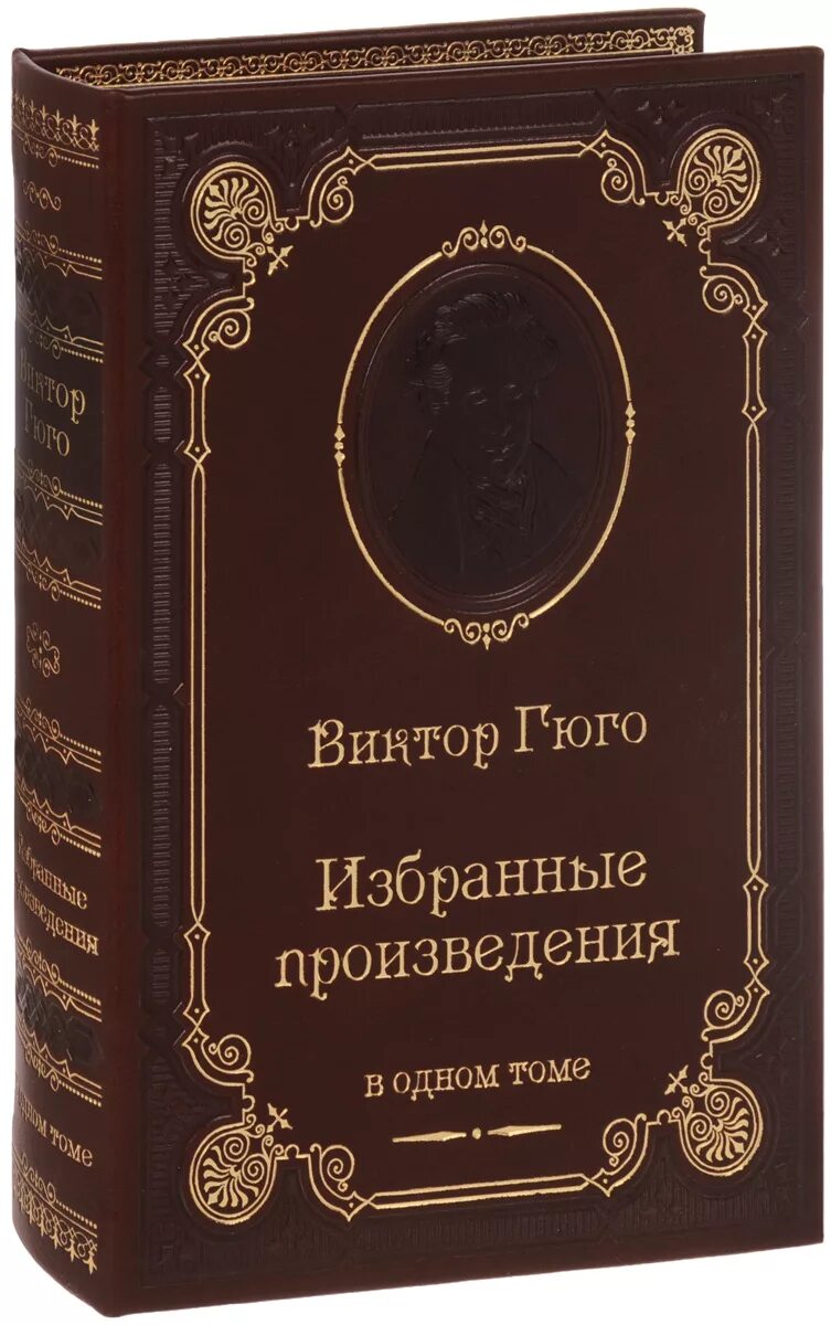 Произведение про мир. Маркиз де сад Малое собрание сочинений. Сабанеев подарочное издание. Три сестры Бронте.