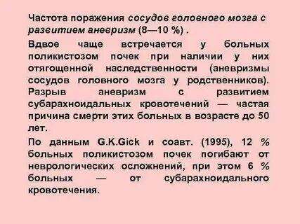 I 67.8 расшифровка