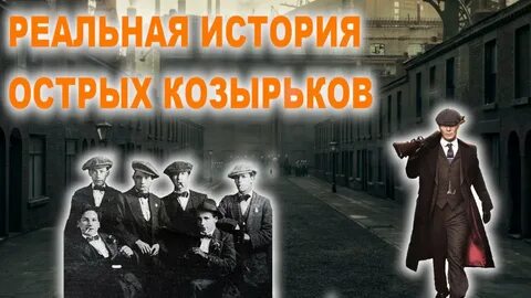 Острые истории