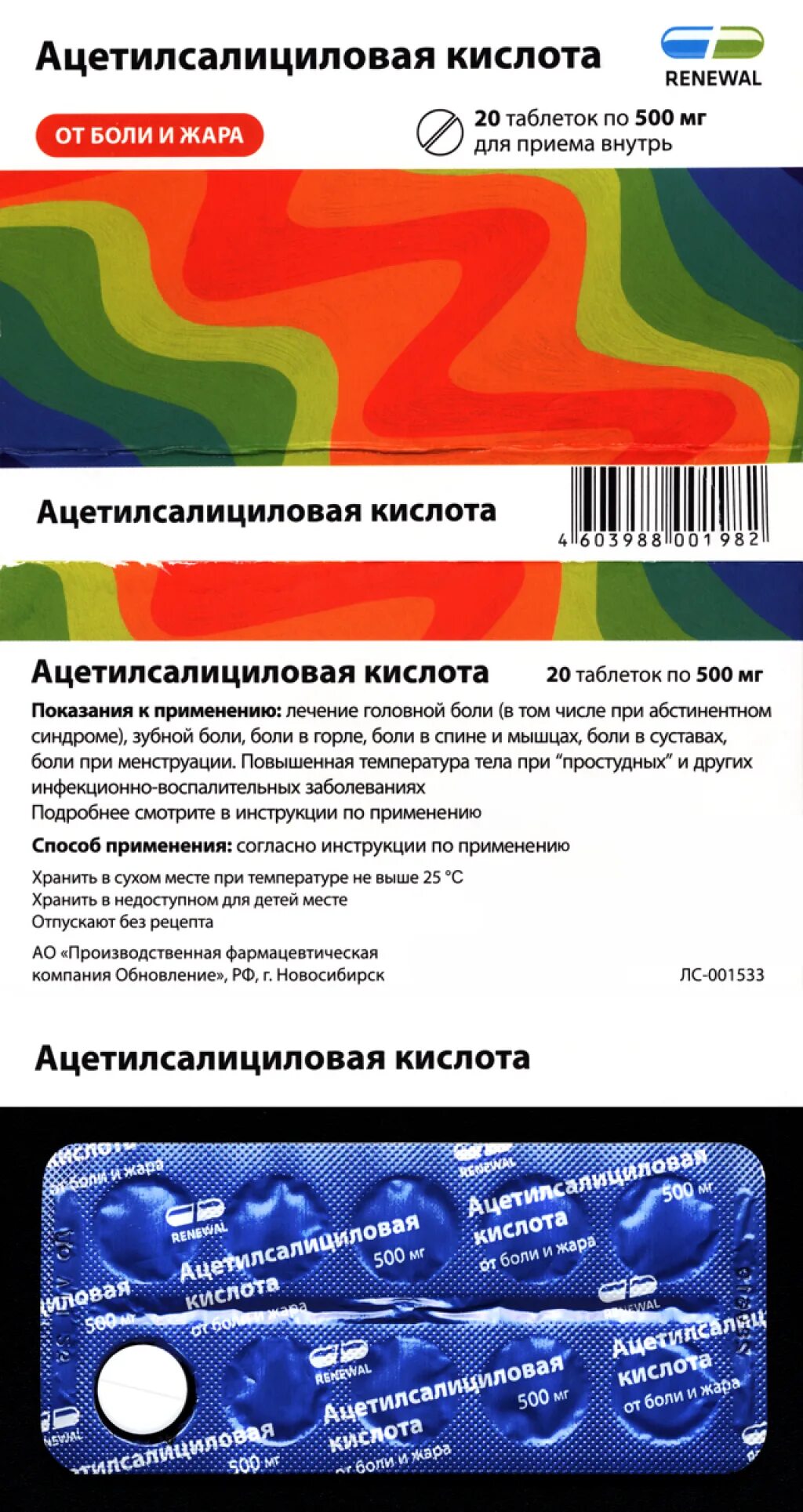 Как часто можно пить ацетилсалициловую кислоту. Ацетилсалициловая кислота таблетки. Ацетилсалициловая кислота Renewal. Ацитилованая кислота таблетка. Ацетиловая кислота лекарство.