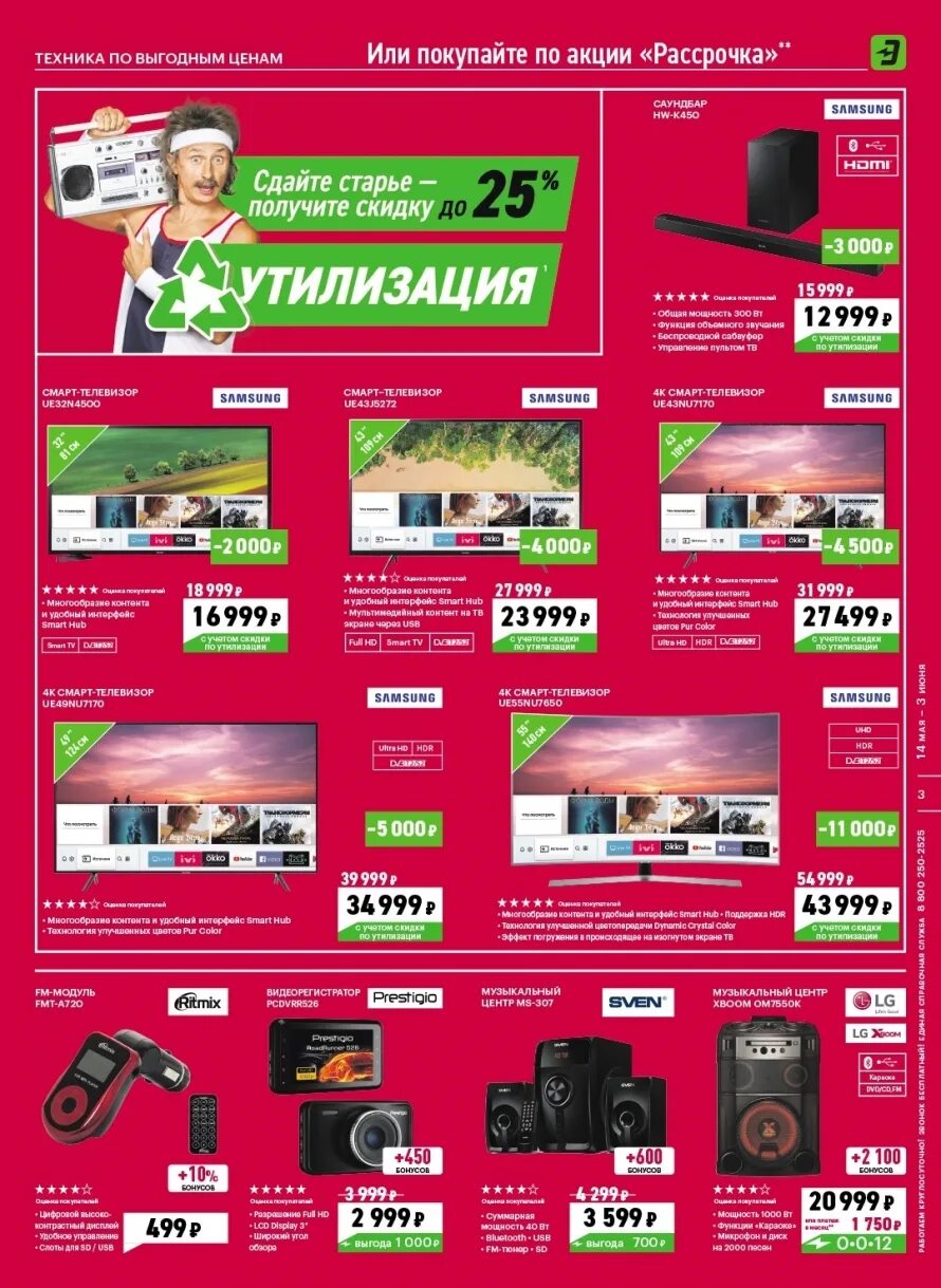 Сайт эльдорадо уфа каталог. Эльдорадо.. эльдорадо интернет-магазин. эльдорадо (сеть магазинов). эльдорадо скидки.
