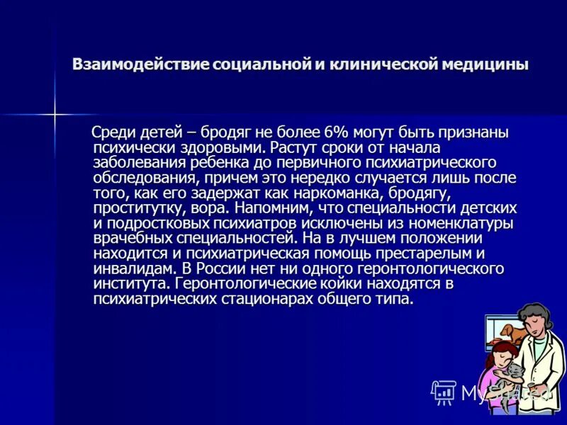 Укрупненная группа специальностей клиническая медицина