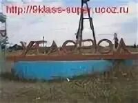 Поселок углерод город гуково. Поселок углерод город гуково. Углерод гуково. Поселок углеродовский ростовская область. Углерод гуково.