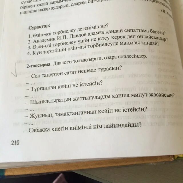 Гдз по казахскому языку 6 класс. Сор по казахскому языку 5 класс Алтынемел. Каз яз 8 класс Оразбаева. Казахский язык 5 кл стр 62.