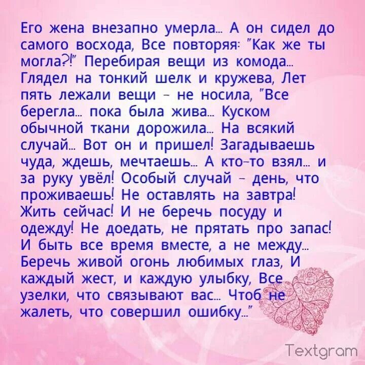 Стихотворение сестра музей сказала мне. Стих про мужа который не ценит жену. Стихи про жену которую не ценят. Стих берегите друг друга любите. Муж не любит жену стих.