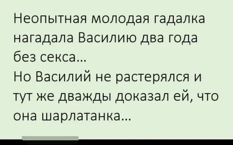 Неискушенный человек как пишется