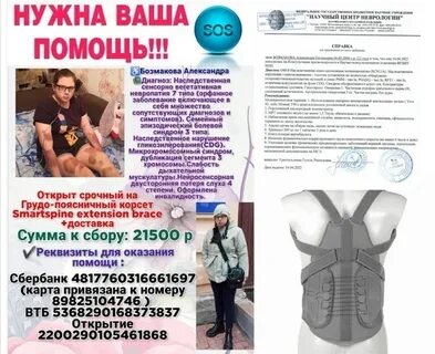 Диагноз саши
