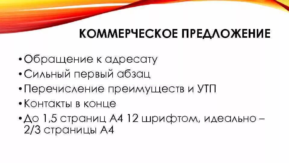 Предложения с словом усилено. Убеждающие слова в продажах. 4 Предложения с обращением. Продажа слово. Усиливающие слова в продажах.