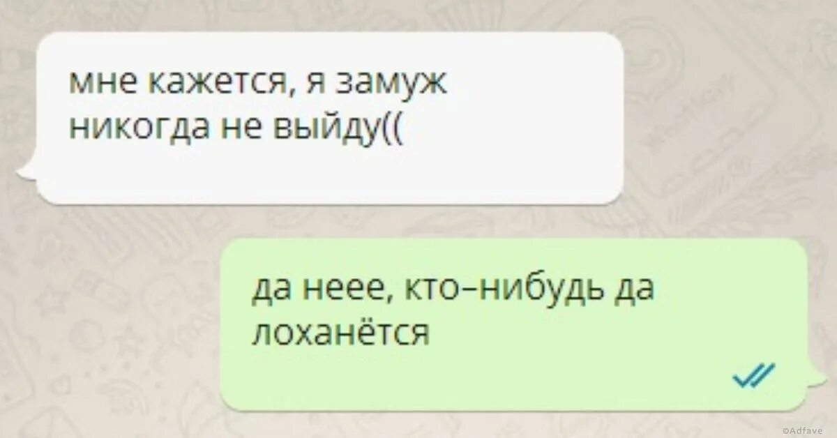 Я никогда не выйду замуж. Когда нибудья выйду Хамуд. Кажется я замуж выхожу. Когда нибудь я выйду замуж.