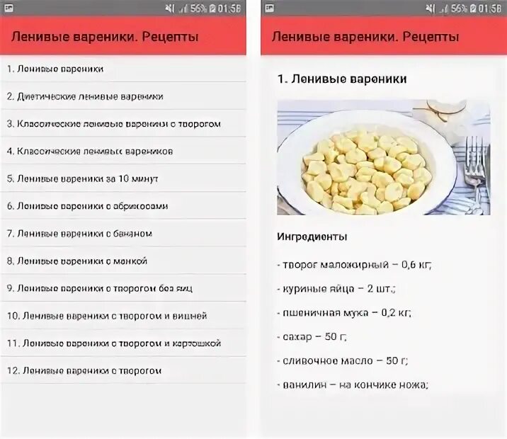 Приготовление ленивых вареников. Технологическая карта приготовления ленивых вареников. Технологическая схема вареники ленивые. Вареники ленивые технологическая карта. Вареники ленивые технологическая карта.