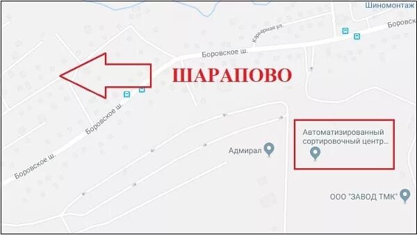 Шарапово на карте россии. Сортировка Шарапово 102976. Шарапово сортировочный центр на карте. Центр сортировки Шарапово. 102976 Индекс на карте.