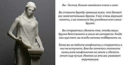 Богиня регистрация