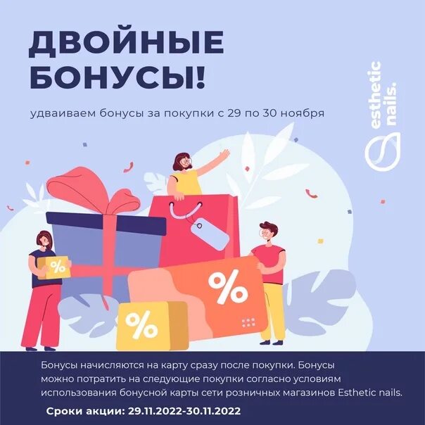 Двойной бонус. Картинка двойной бонус. Двойной бонус. Двойной бонус. Бонусы с каждого заказа.