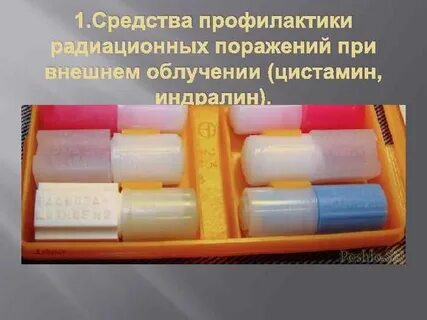 Цистамин