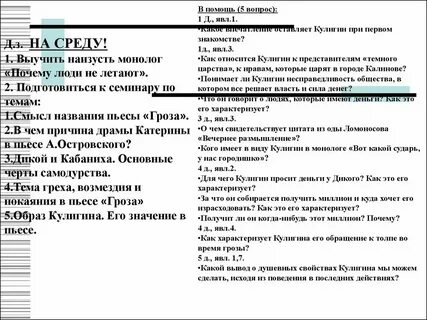 Особенности жизни калиновцев упоминаемых в монологах