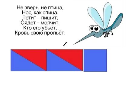 Ослик по слогам