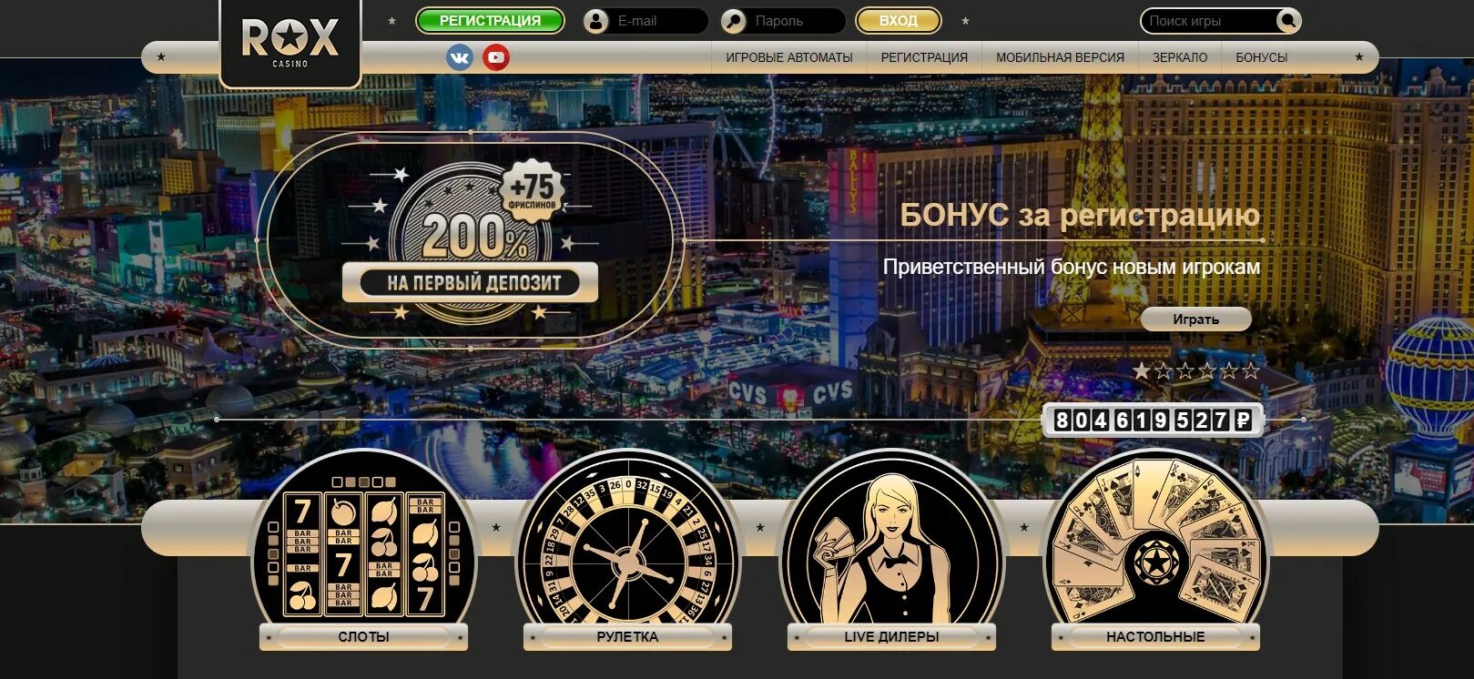 Сайт rox casino rox casino ru. Игровые автоматы Рокс казино. Рокс казино зеркало. Рок казино.