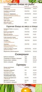 Дмитровский меню