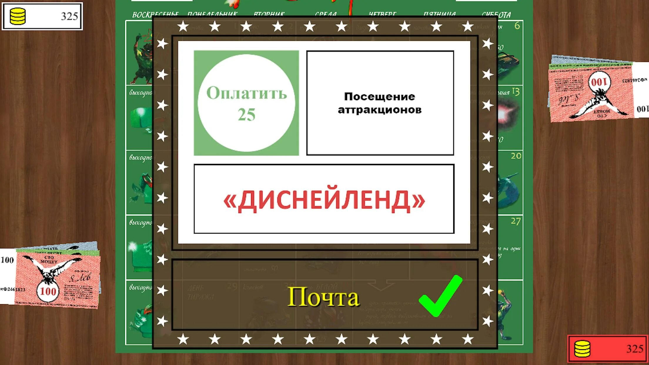 Настольная игра вороны. Игра белая ворона. Настольная игра белая ворона. Игра аналог белой вороны. Игра белая ворона поле.