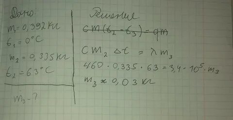 Снег в калориметре