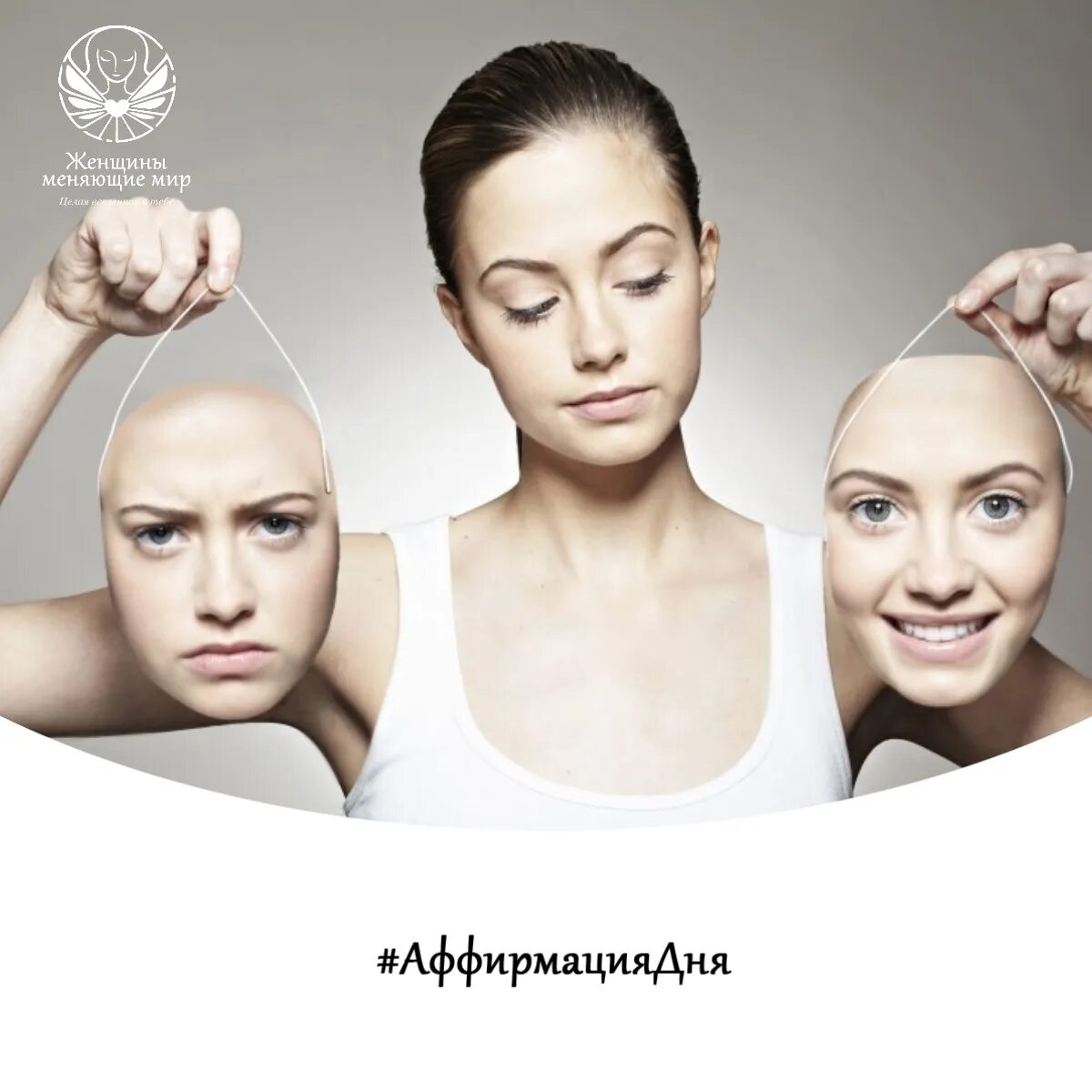 Поддержание эмоций