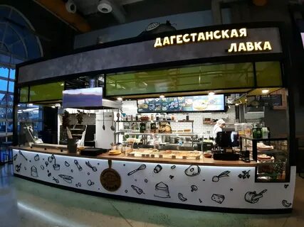 Дагестанское кафе