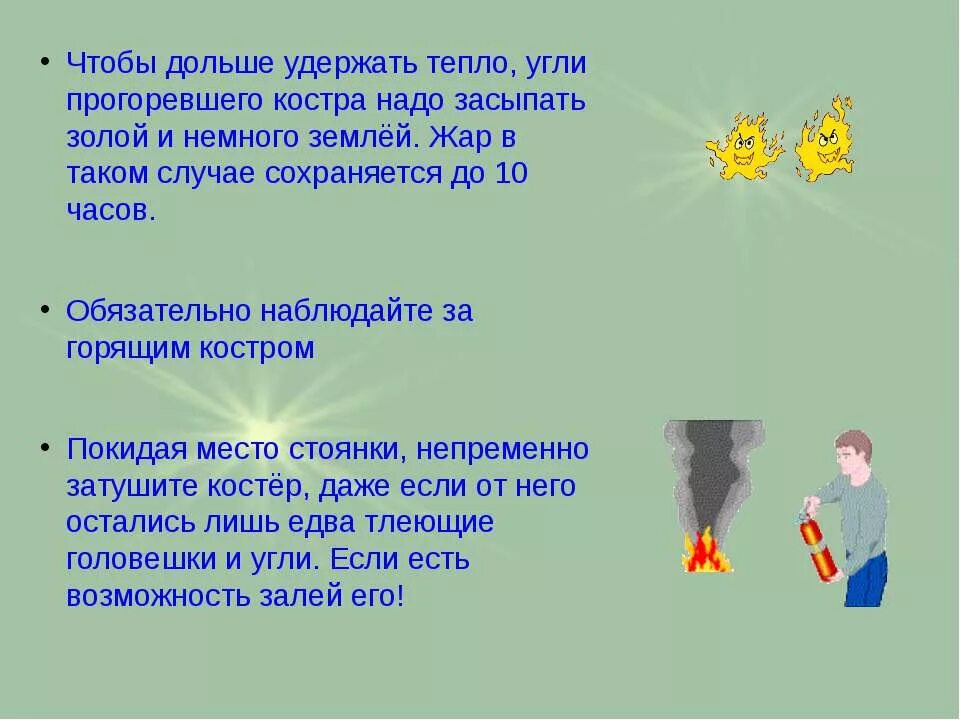 Костер горит долго. Как сохранить тепло костра. как развести костер чтобы долго горел. какой костер горит дольше. какое вещество останется когда костер прогорит.