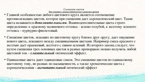 Закон тона